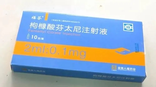 藥效是海洛因的幾十倍的芬太尼你知道嗎？